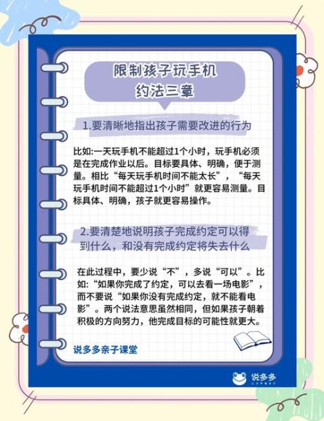 如何限制孩子玩手机_家长控制软件哪个好用