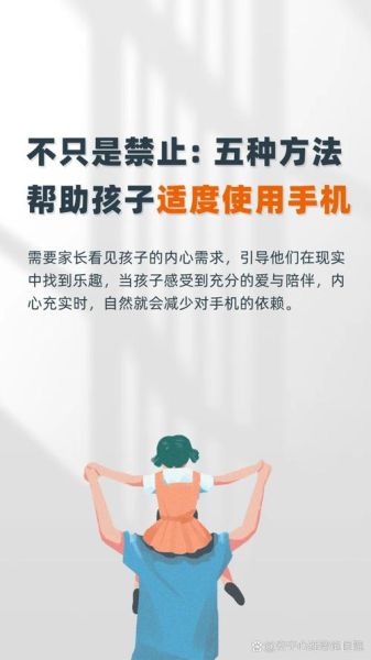 如何限制孩子玩手机_家长控制软件哪个好用
