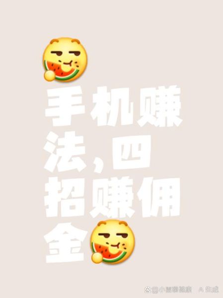 手机上怎么赚钱_手机写作赚钱靠谱吗