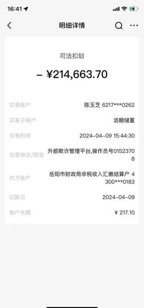 投资移民汇款流程_如何避免资金被冻结