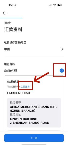 投资移民汇款流程_如何避免资金被冻结