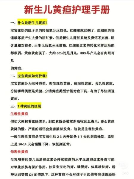 手机测黄疸软件哪个好_新生儿黄疸在家怎么测