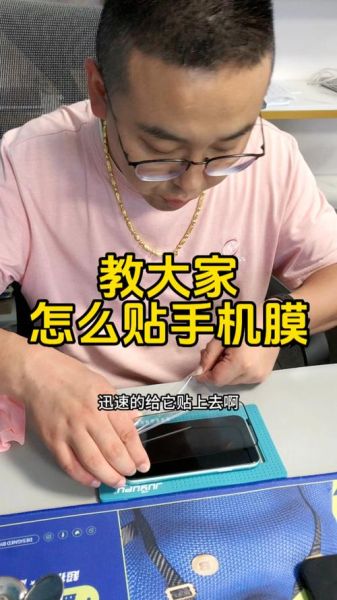 手机贴膜怎么贴不起泡_手机贴膜步骤图解
