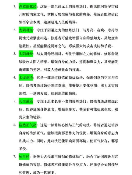 神的本领有哪些_如何修炼神通