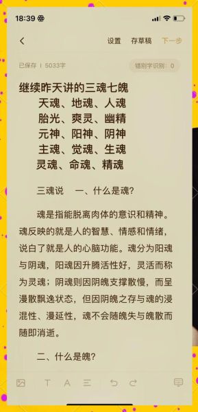 神的本领有哪些_如何修炼神通