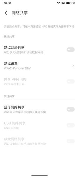 手机网络共享怎么开_热点共享失败怎么办