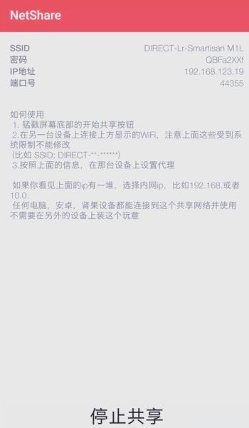 手机网络共享怎么开_热点共享失败怎么办