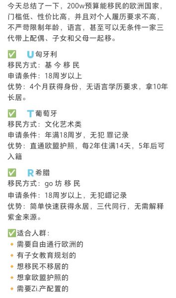 移民需要多少钱_移民哪个国家好