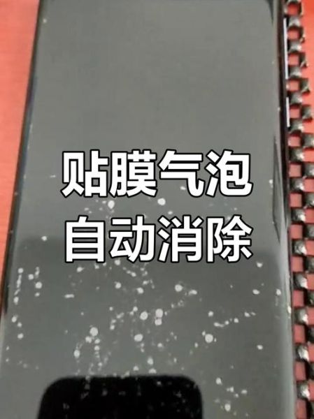 手机贴膜怎么贴不起泡_手机贴膜步骤图解