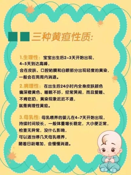 手机测黄疸软件哪个好_新生儿黄疸在家怎么测