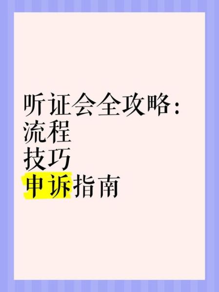 美国移民法庭流程_如何准备移民法庭听证会