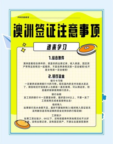 澳洲188c签证要求_如何办理澳洲188c移民