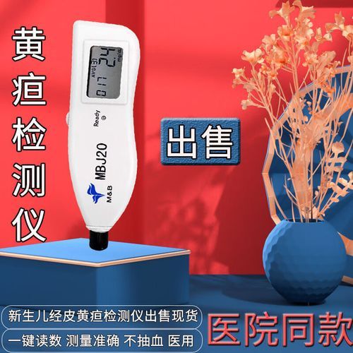 手机测黄疸软件哪个好_新生儿黄疸在家怎么测