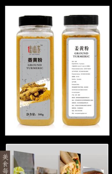 姜黄和姜黄素区别_姜黄粉怎么吃效果最好