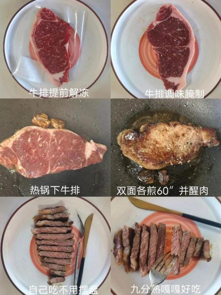 煎牛排怎么煎才嫩_家常做法步骤详解