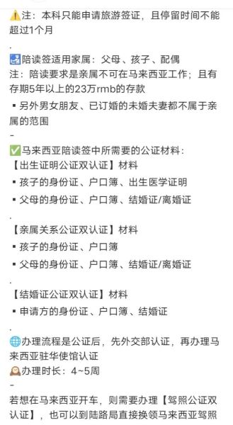 马来西亚结婚移民条件_如何申请马来西亚配偶签证