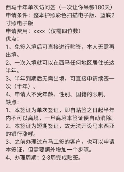 马来西亚结婚移民条件_如何申请马来西亚配偶签证