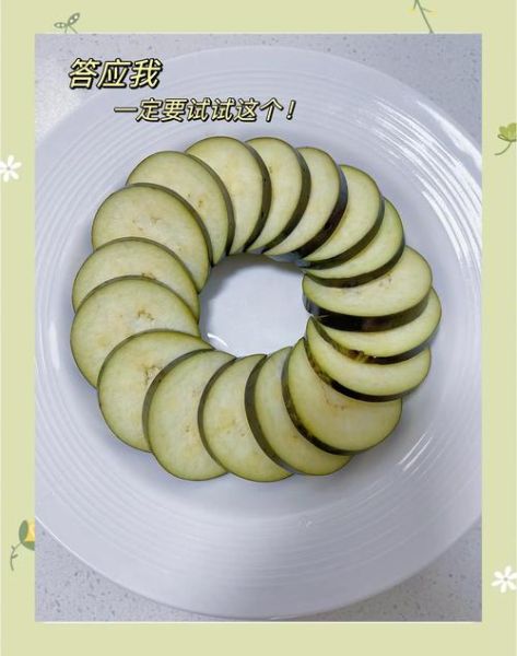 面煎茄子怎么做_面煎茄子需要焯水吗