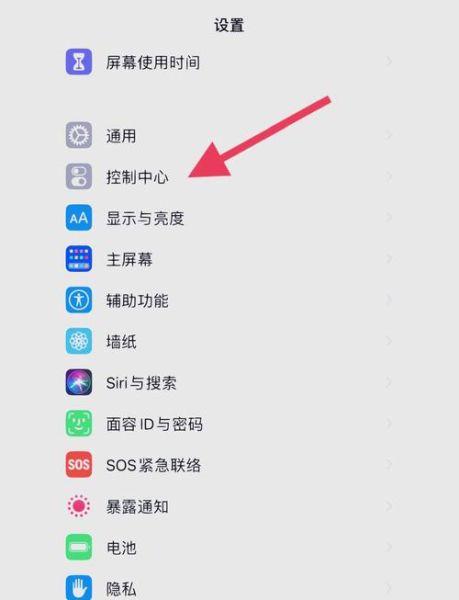 苹果手机怎么录制视频_如何开启高清录制