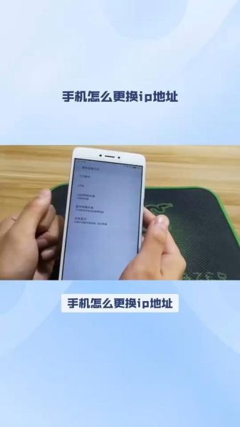 如何更换手机ip地址_手机换ip最简单方法
