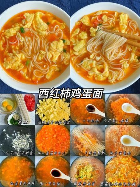 鸡蛋面怎么做好吃_鸡蛋面家常做法步骤