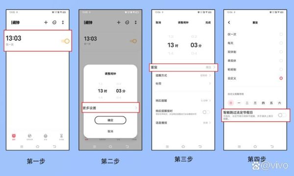 手机闹钟不响怎么办_手机闹钟怎么设置才有效