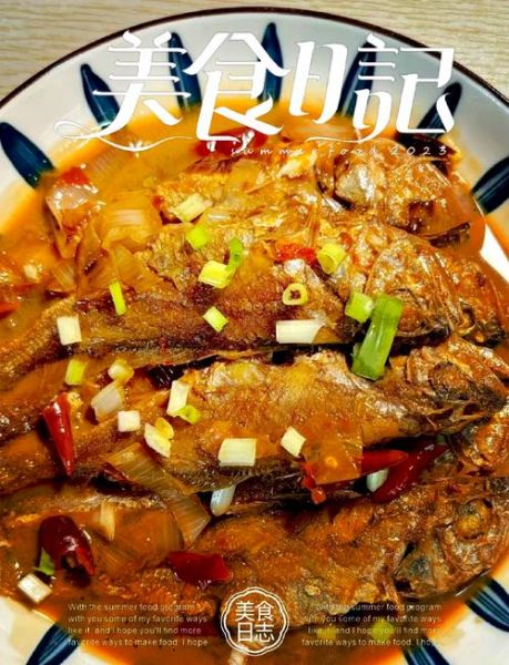 小黄鱼怎么做好吃_家常小黄鱼做法步骤