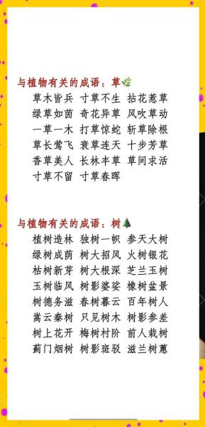 花木形容词语有哪些_如何描写花木