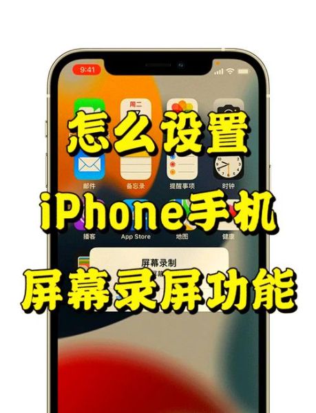 苹果手机怎么录制视频_如何开启高清录制