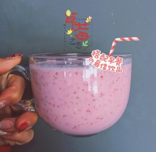 牛奶草莓汁怎么做_草莓牛奶榨汁比例是多少