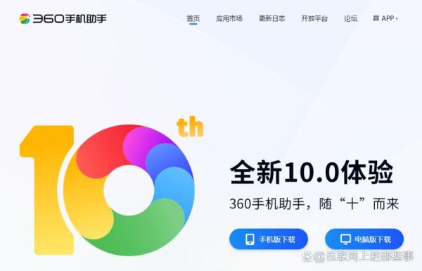 360手机助手PC怎么下载_360手机助手PC版安全吗