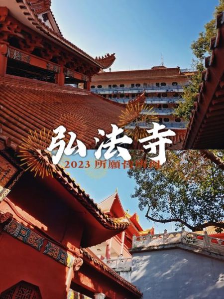 弘法寺在哪里_弘法寺门票多少钱