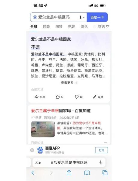 爱尔兰移民入籍条件_如何申请爱尔兰国籍