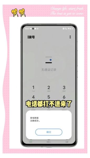 手机设置空号怎么设置_手机空号设置方法