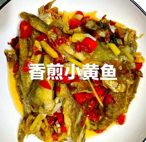 小黄鱼怎么做好吃_家常小黄鱼做法步骤