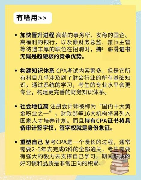 cpa移民加拿大需要哪些条件_如何评估cpa资格