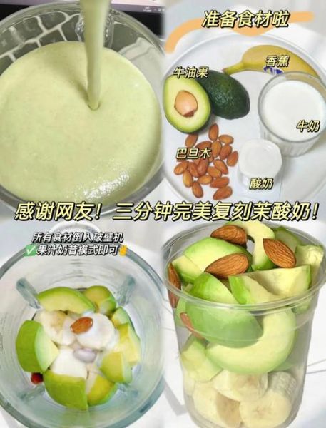 牛油果奶昔怎么做_牛油果奶昔热量高吗