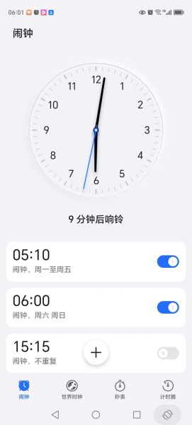 手机闹钟不响怎么办_手机闹钟怎么设置才有效