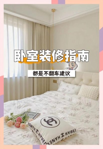 如何让卧室更温馨舒适_怎样提升居家安全感