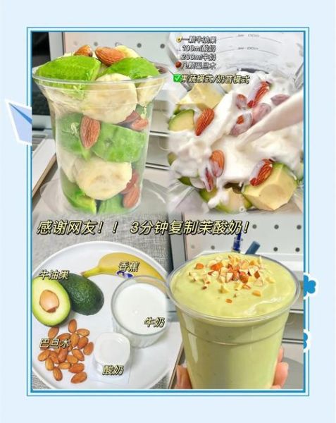 牛油果奶昔怎么做_牛油果奶昔热量高吗