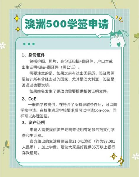 澳洲移民500万澳元条件_需要多久获批