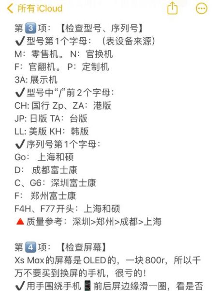 二手手机怎么验机_二手手机交易平台哪个靠谱