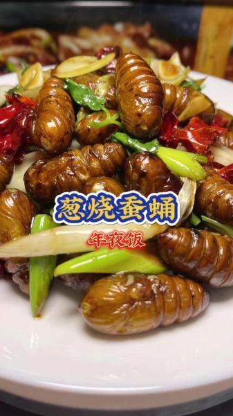 茧蛹怎么做好吃_茧蛹的做法大全