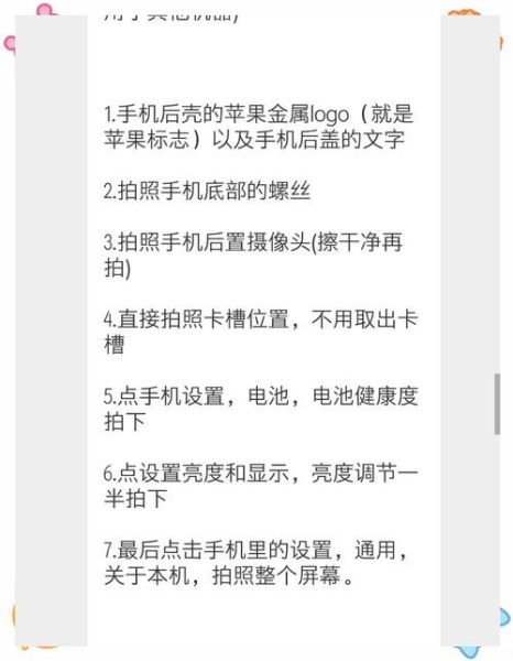 二手手机怎么验机_二手手机交易平台哪个靠谱