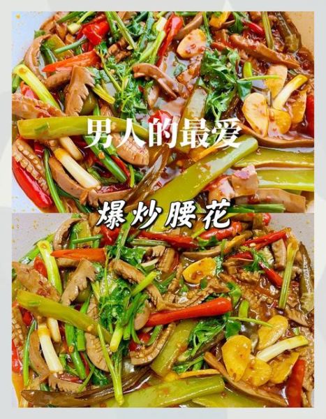 火爆腰花怎么做才嫩_正宗川菜做法步骤
