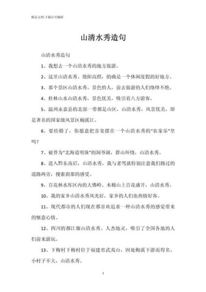 流水潺潺的近义词有哪些_如何运用流水潺潺造句