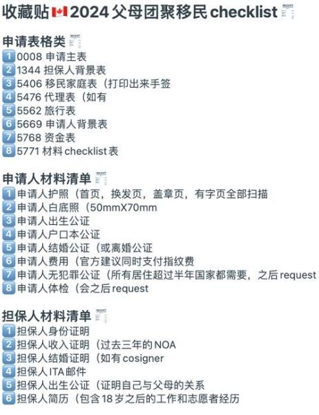 亲属团聚移民条件_申请流程全解析