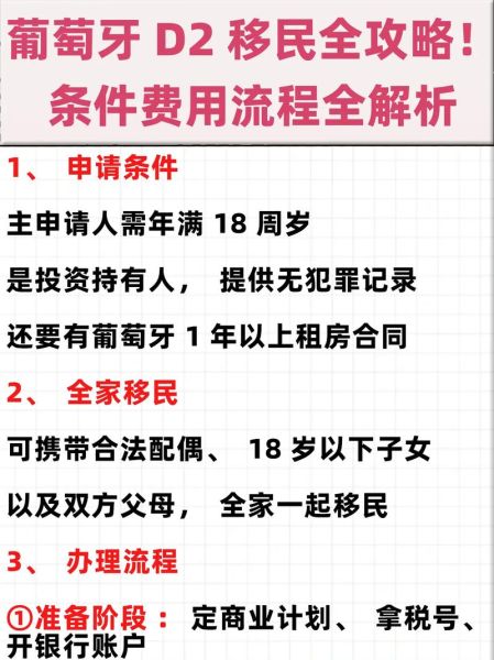 亲属团聚移民条件_申请流程全解析