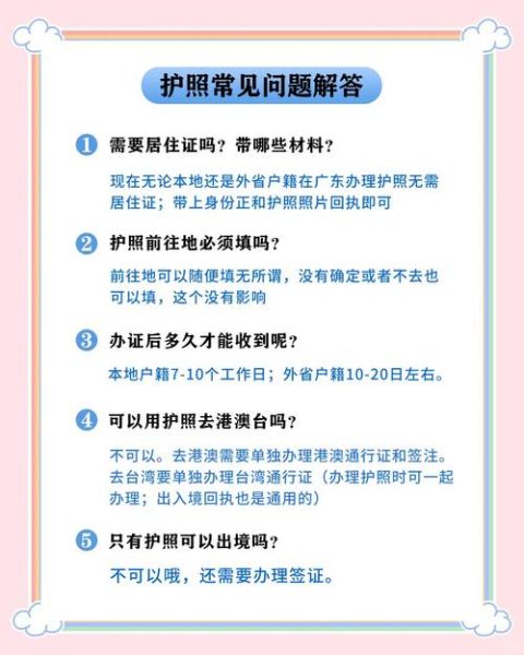 广东省移民办在哪里_移民手续如何办理