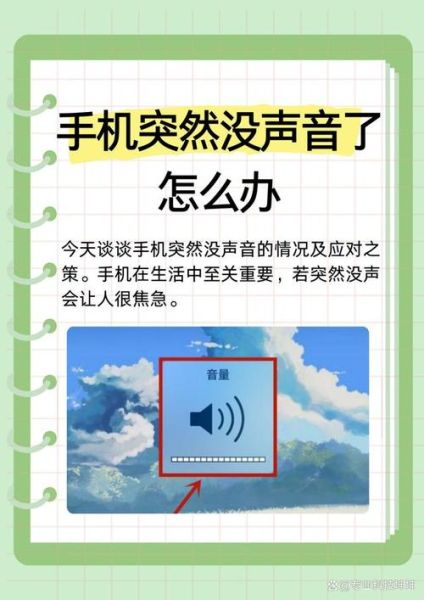 手机对方听不到我说话怎么回事_通话无声音怎么解决